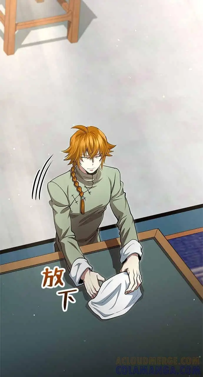 漫画《转世武林当大夫》第146话第28张图