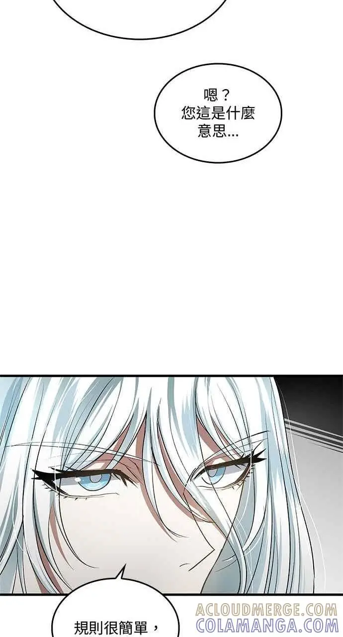 漫画《转世武林当大夫》第146话第31张图