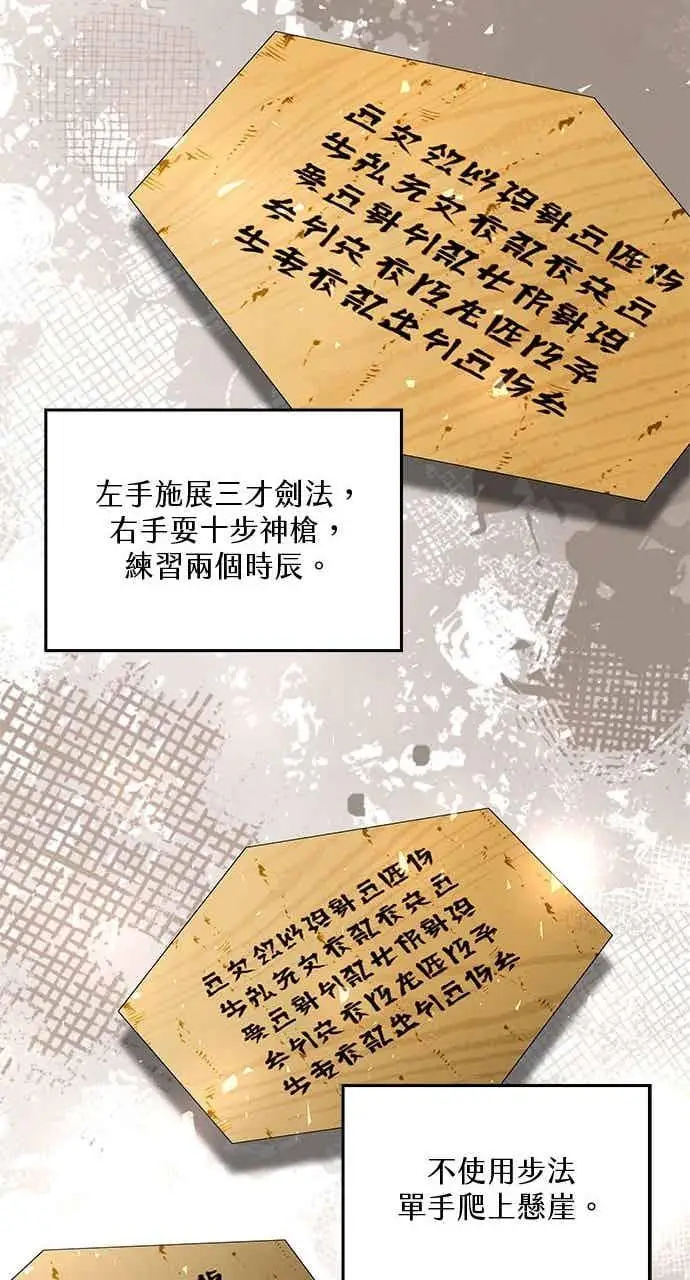 漫画《转世武林当大夫》第146话第35张图