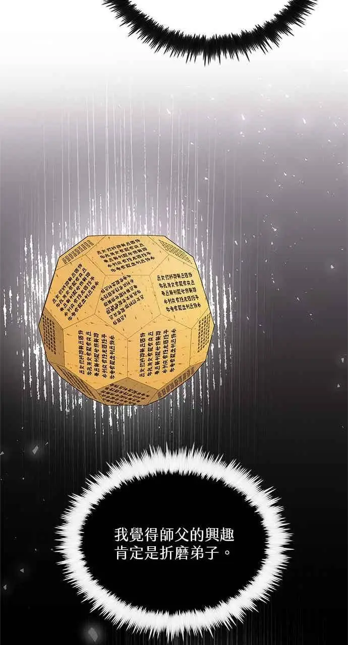 漫画《转世武林当大夫》第146话第39张图