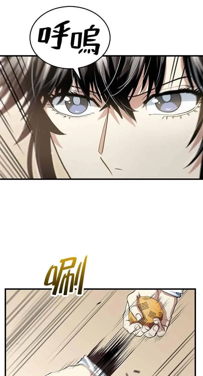 漫画《转世武林当大夫》第146话第45张图