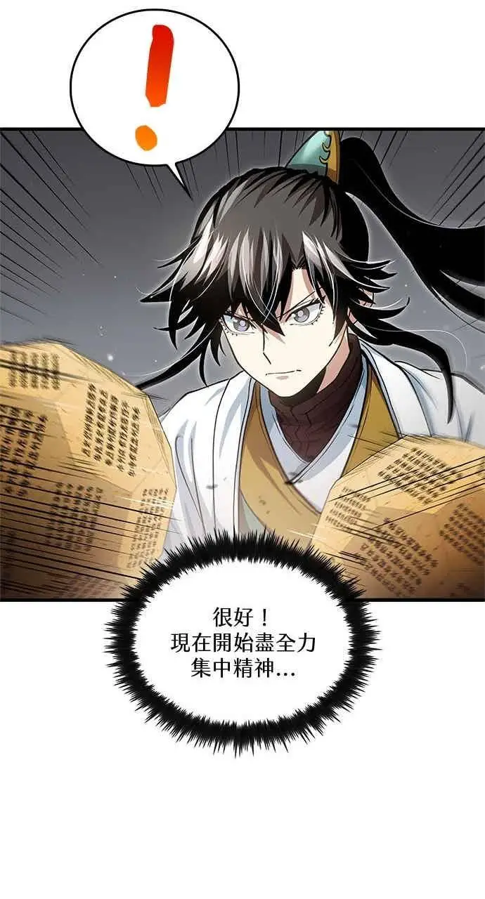 漫画《转世武林当大夫》第146话第50张图
