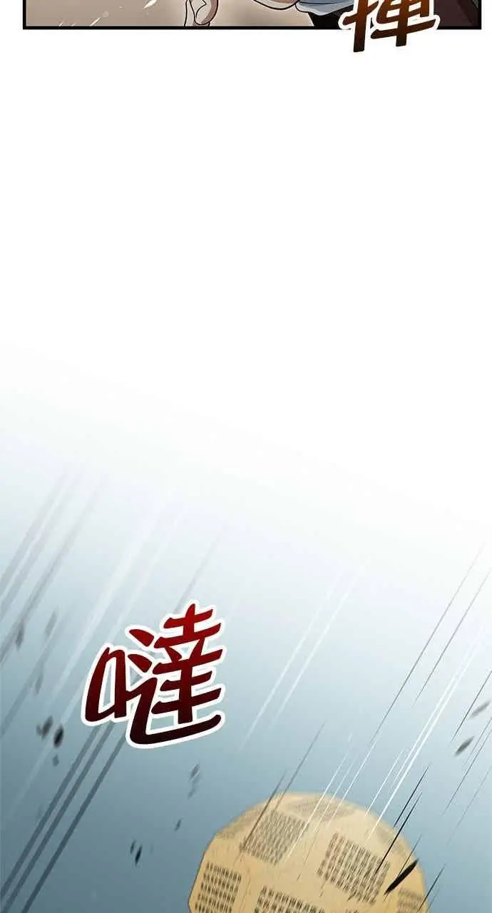 漫画《转世武林当大夫》第146话第53张图