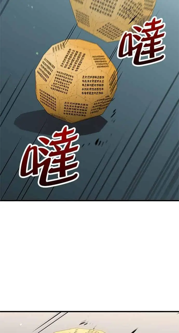 漫画《转世武林当大夫》第146话第54张图