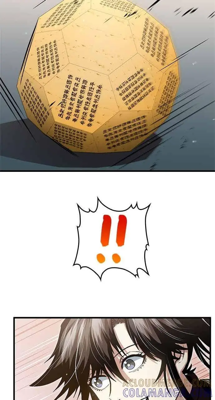 漫画《转世武林当大夫》第146话第55张图