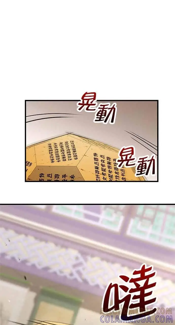 漫画《转世武林当大夫》第146话第58张图