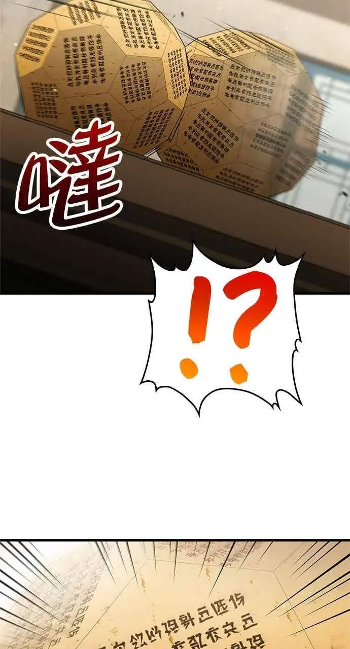 漫画《转世武林当大夫》第146话第59张图