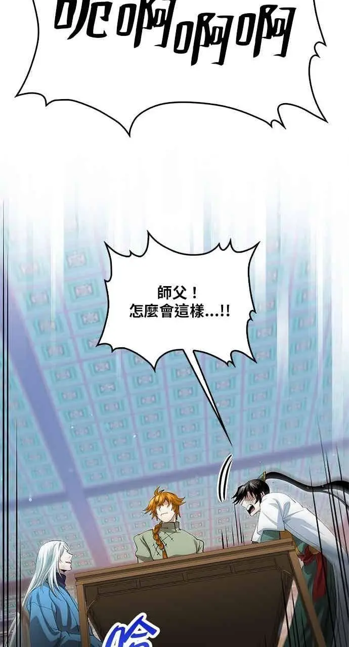 漫画《转世武林当大夫》第146话第63张图