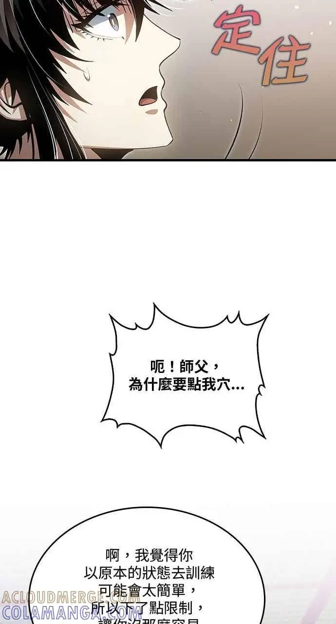 漫画《转世武林当大夫》第146话第73张图