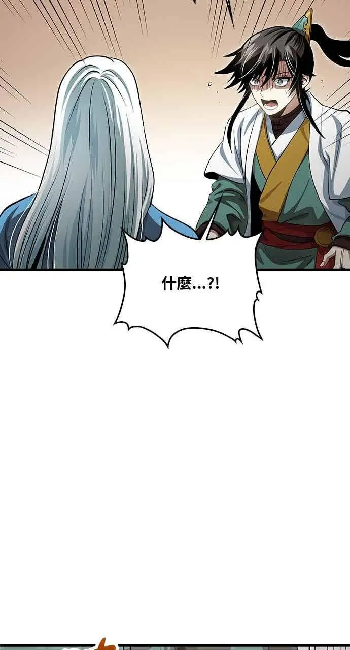 漫画《转世武林当大夫》第146话第75张图