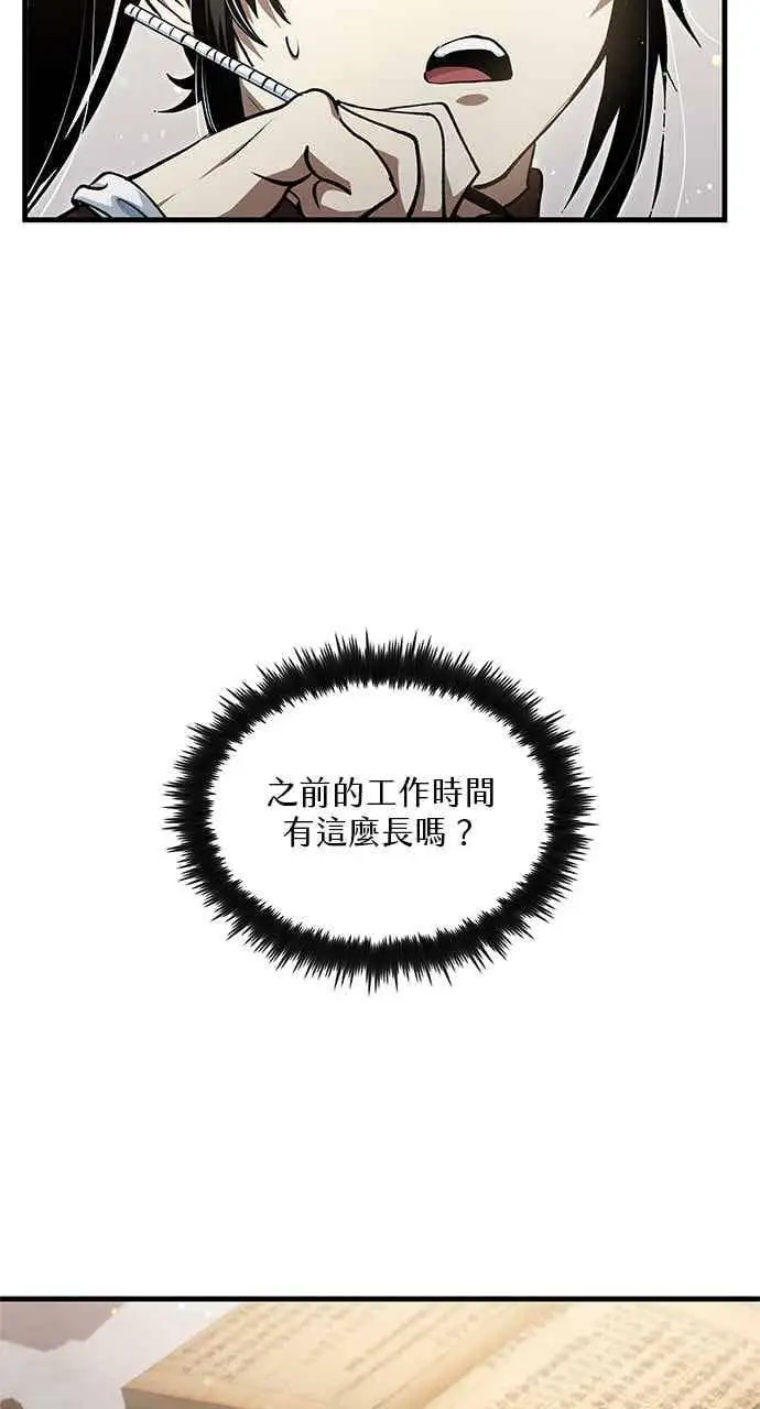 漫画《转世武林当大夫》第146话第8张图