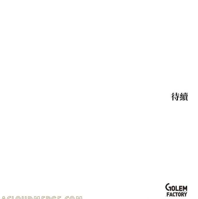 漫画《转世武林当大夫》第146话第82张图