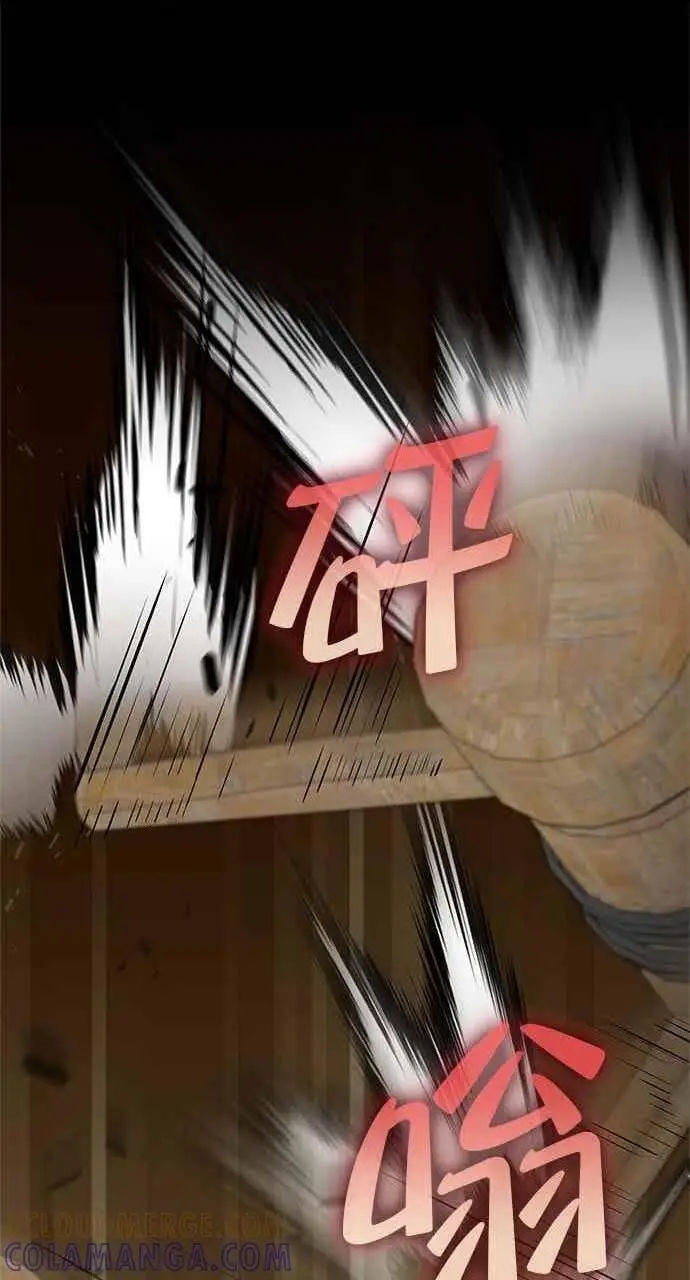 漫画《转世武林当大夫》第146话第83张图