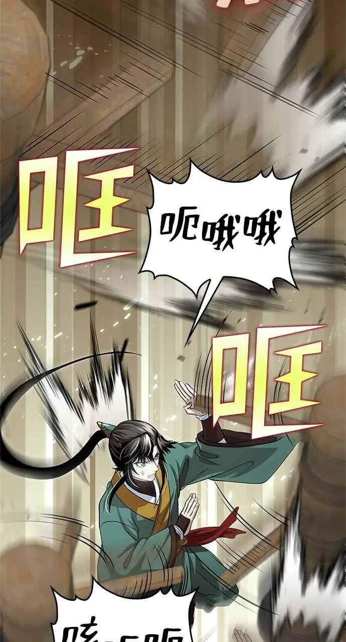 漫画《转世武林当大夫》第146话第84张图