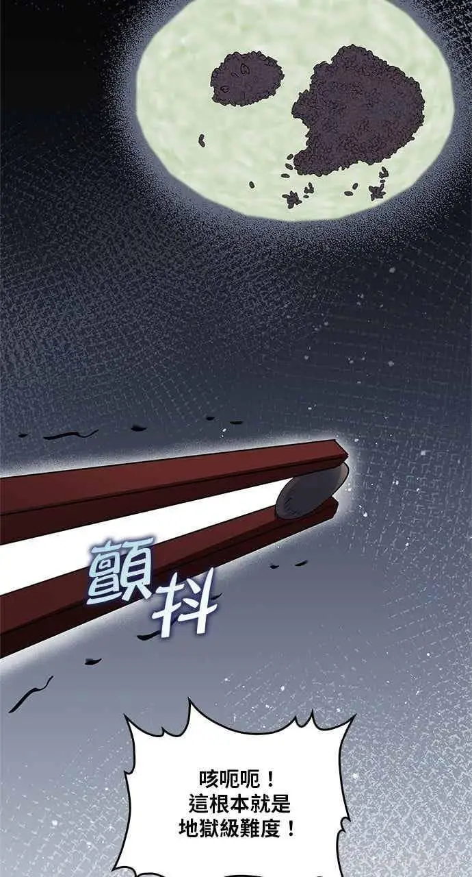 漫画《转世武林当大夫》第147话第11张图