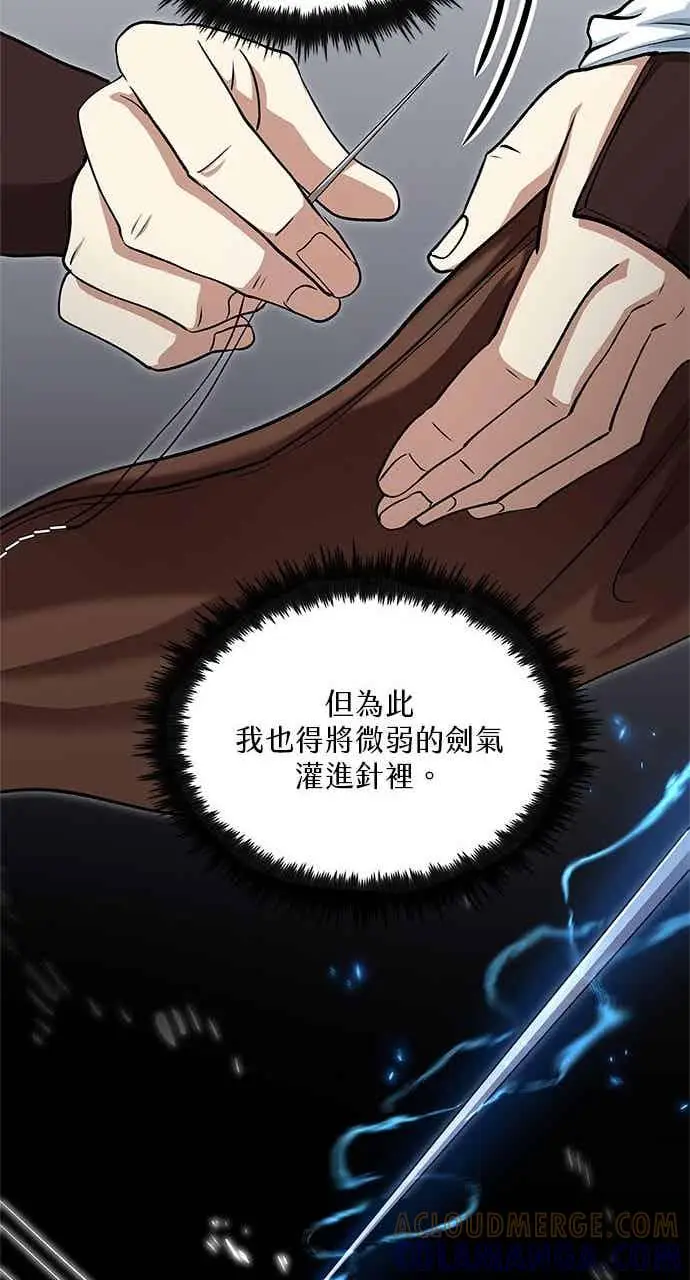 漫画《转世武林当大夫》第147话第16张图