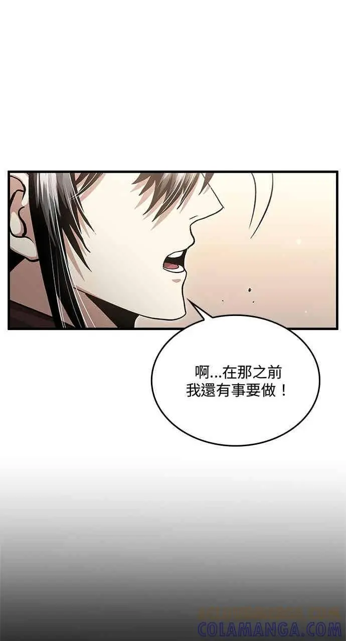 漫画《转世武林当大夫》第147话第25张图