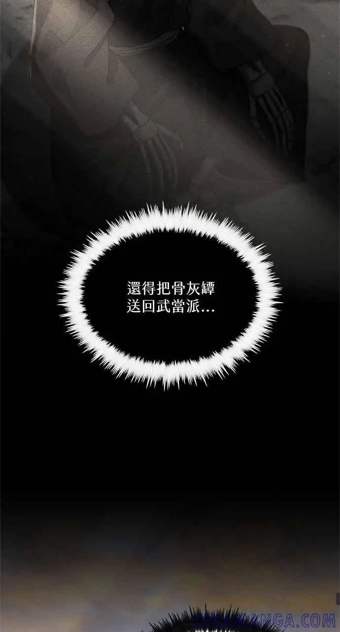 漫画《转世武林当大夫》第147话第28张图