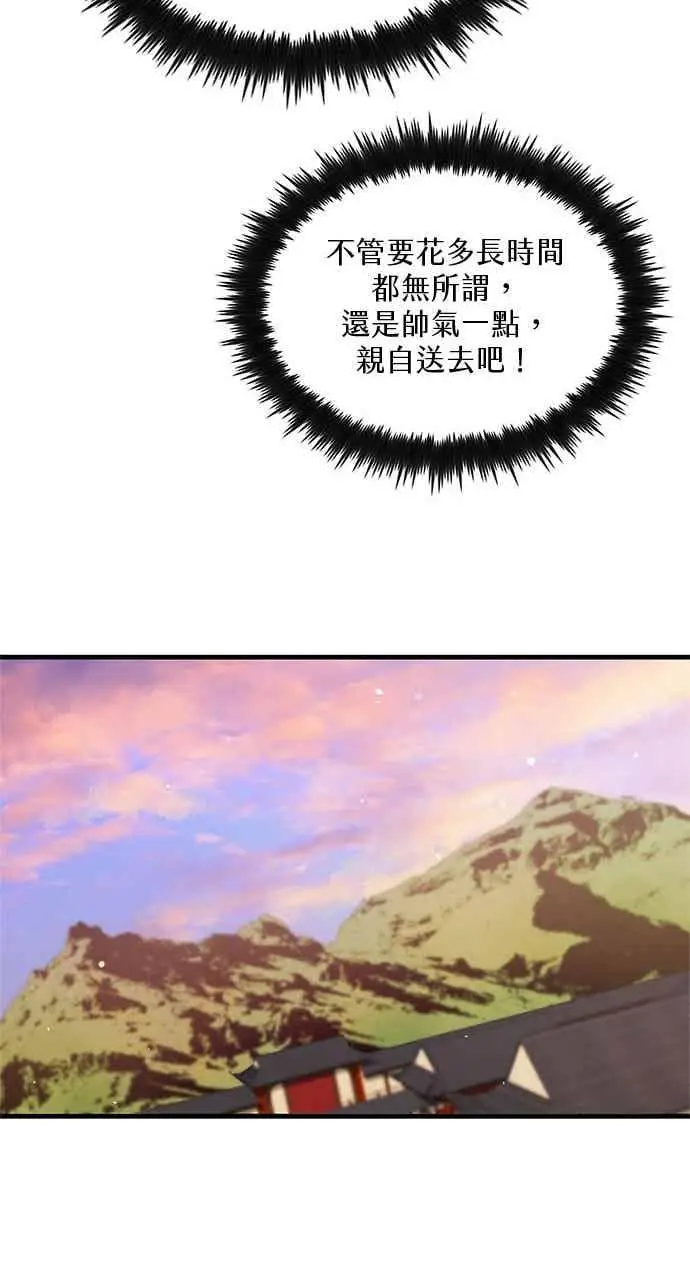 漫画《转世武林当大夫》第147话第30张图