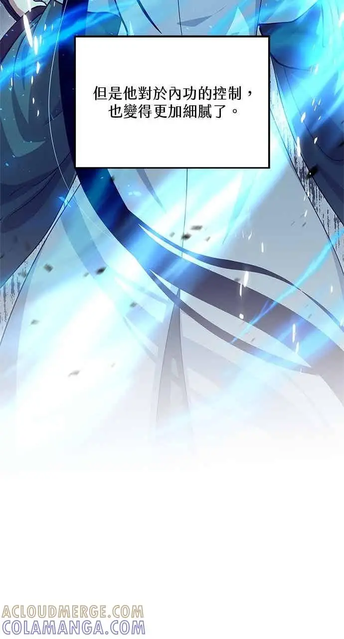 漫画《转世武林当大夫》第147话第34张图