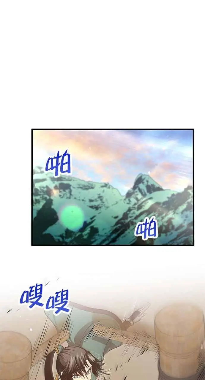 漫画《转世武林当大夫》第147话第35张图