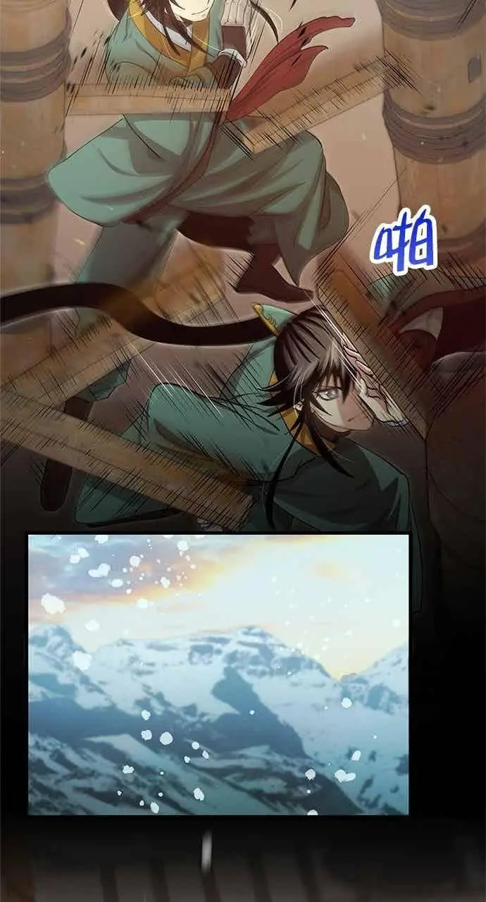 漫画《转世武林当大夫》第147话第36张图
