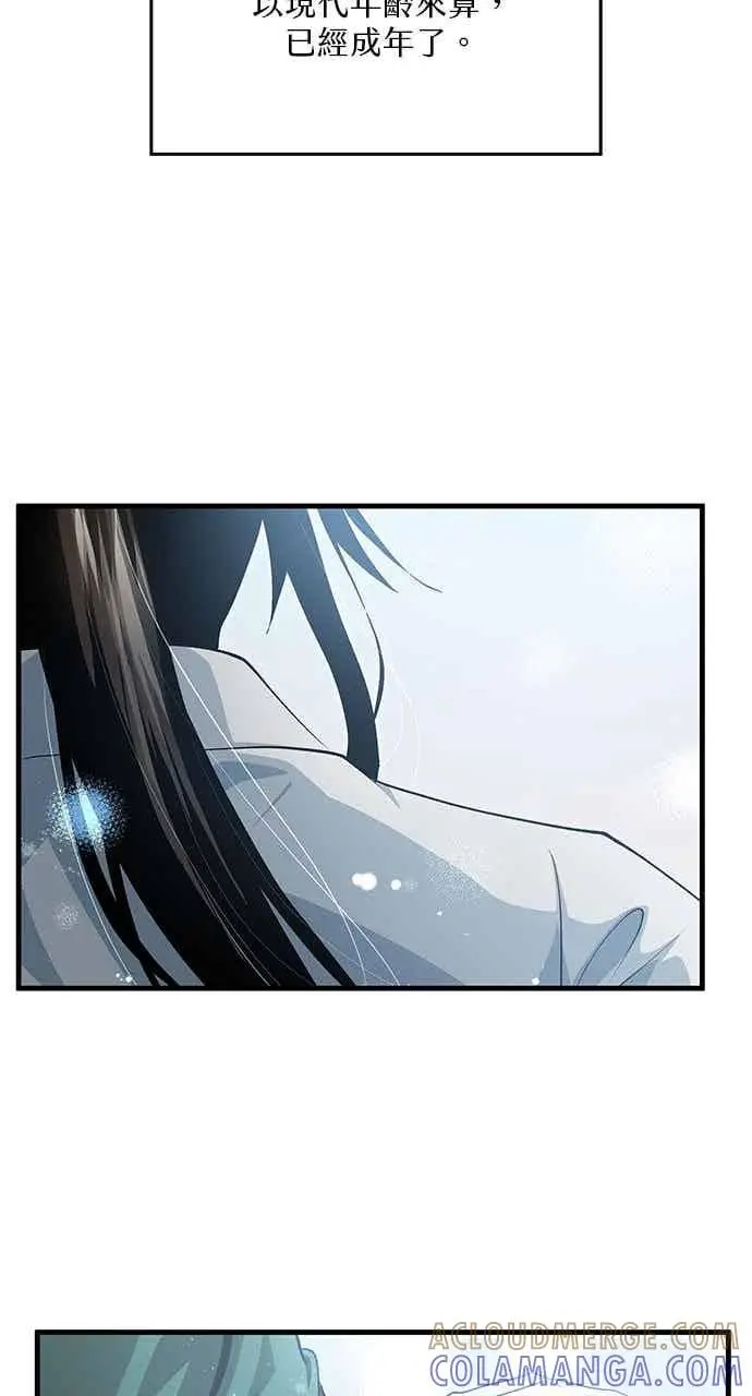 漫画《转世武林当大夫》第147话第40张图