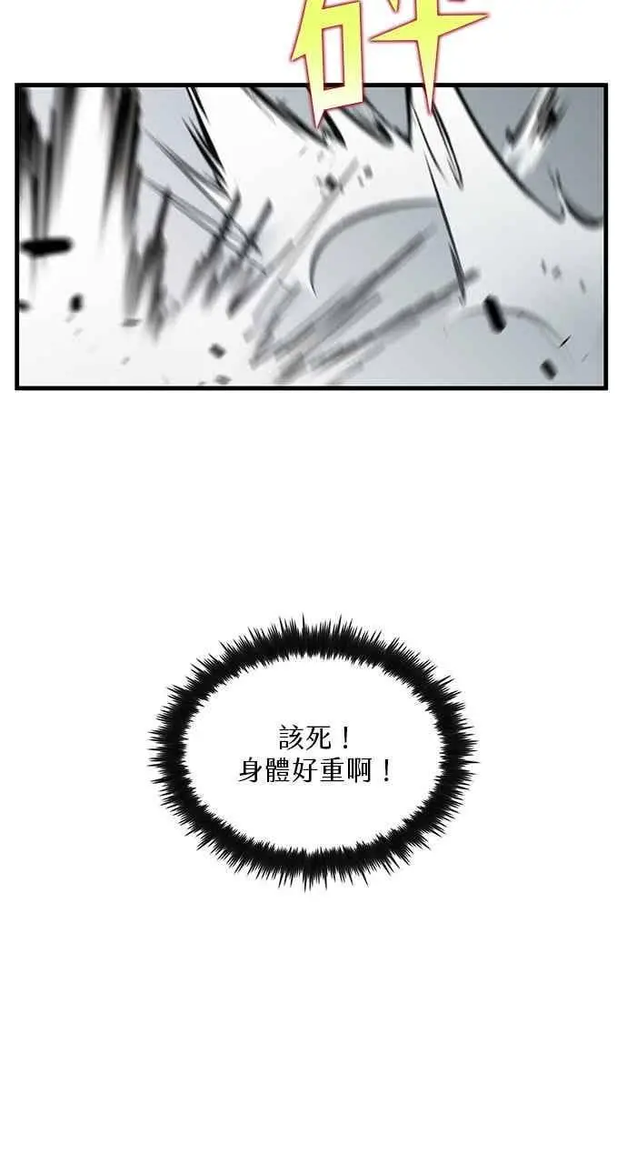 漫画《转世武林当大夫》第147话第6张图