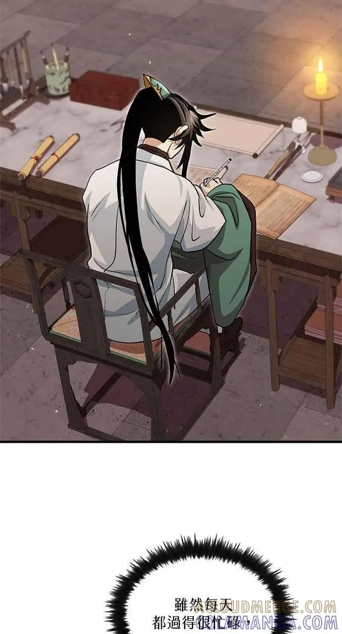漫画《转世武林当大夫》第147话第73张图