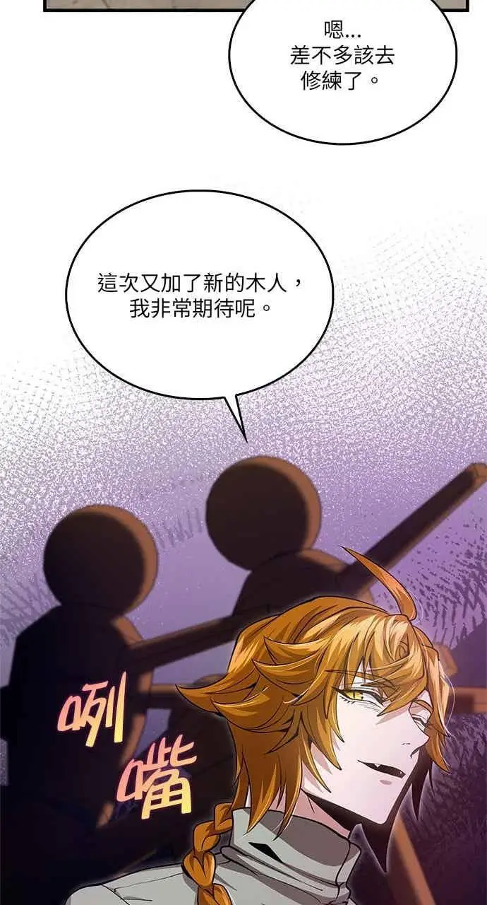 漫画《转世武林当大夫》第148话第21张图