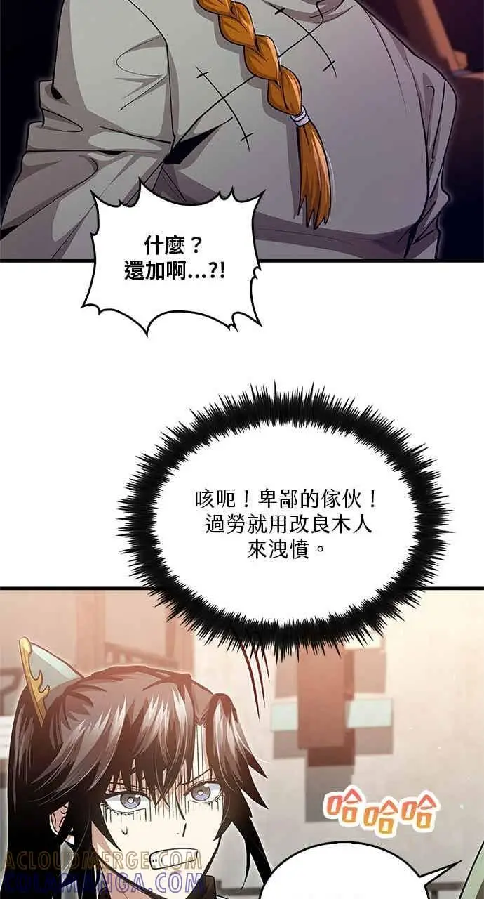 漫画《转世武林当大夫》第148话第22张图