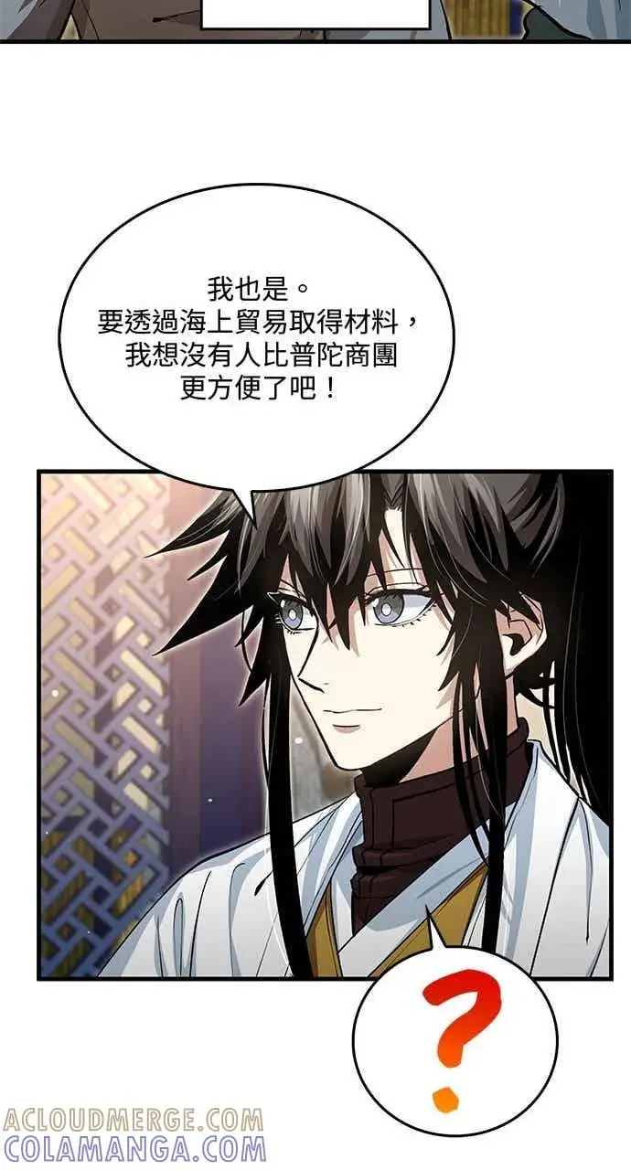 漫画《转世武林当大夫》第148话第28张图