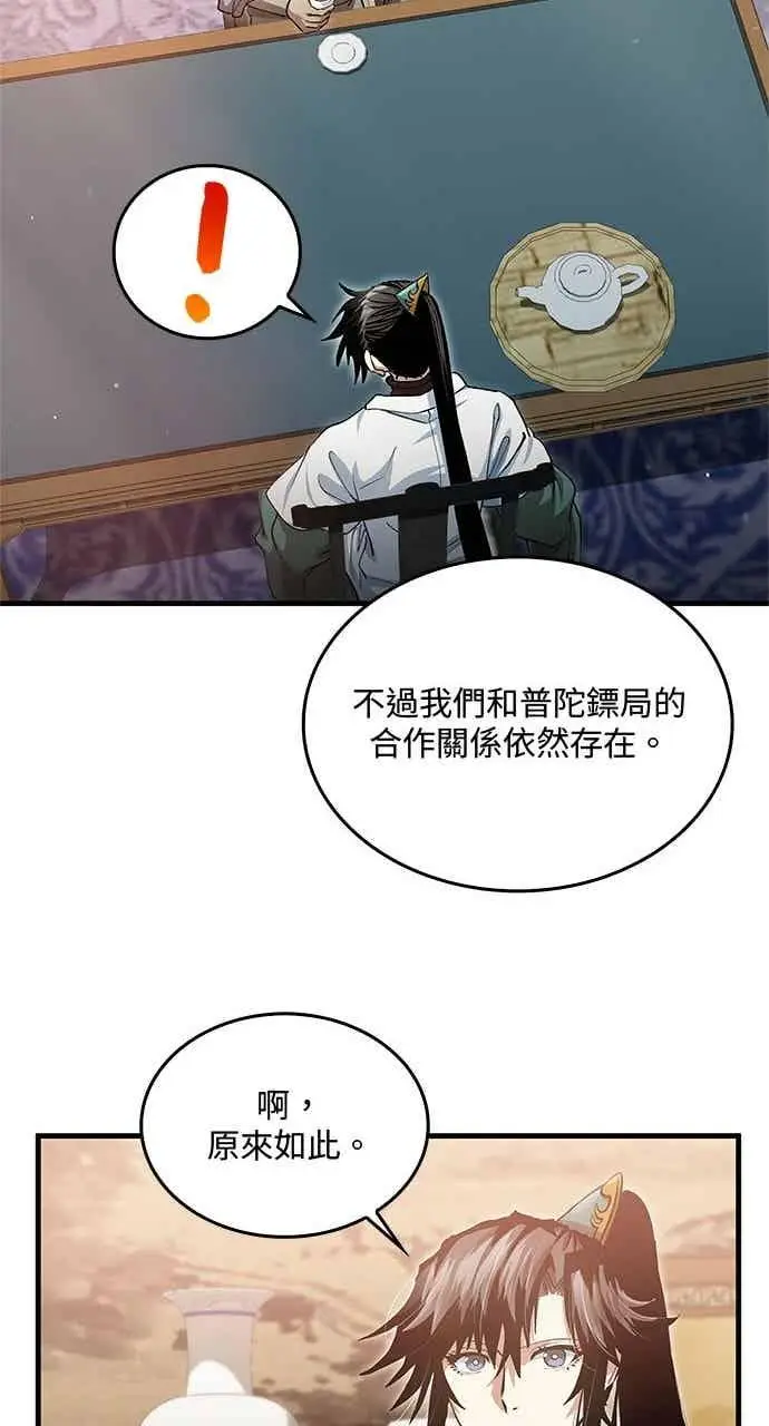 漫画《转世武林当大夫》第148话第35张图