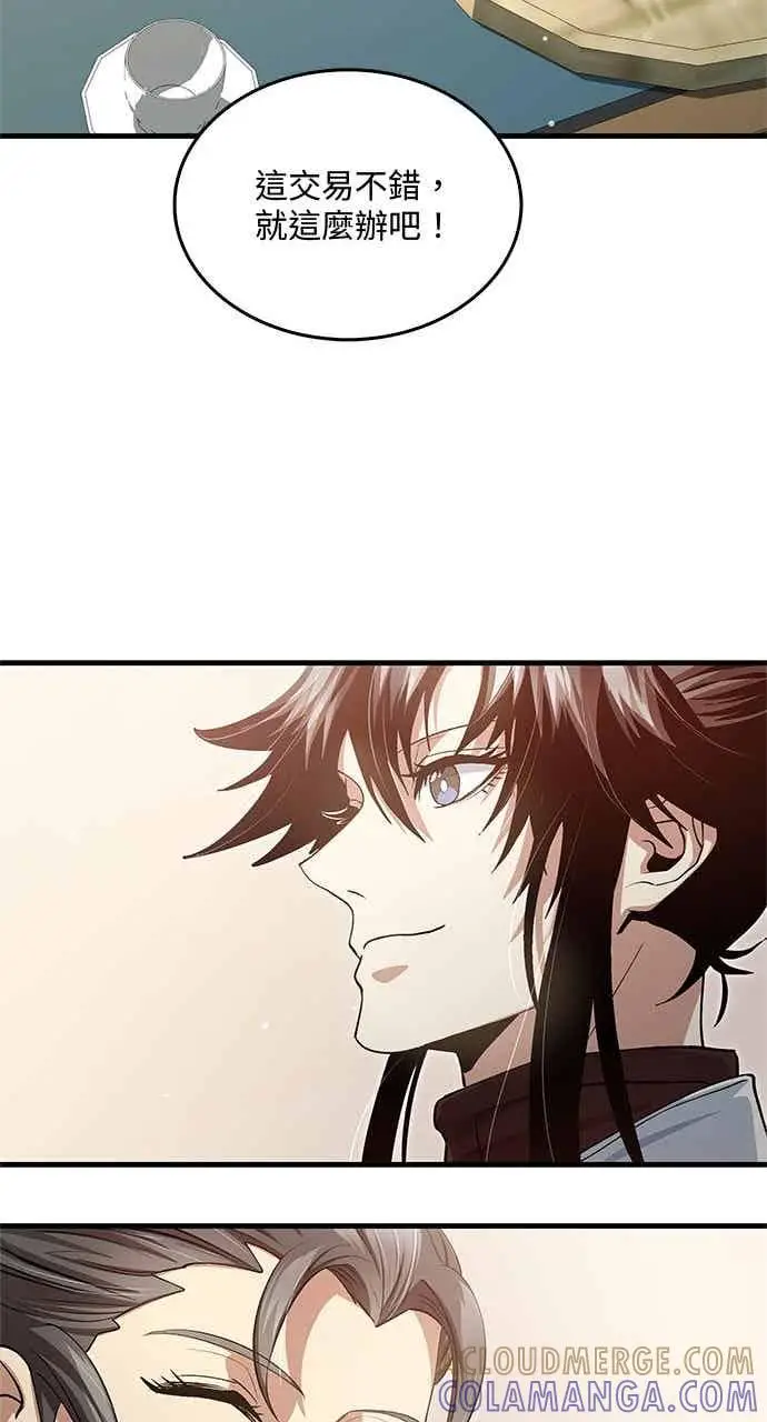 漫画《转世武林当大夫》第148话第58张图