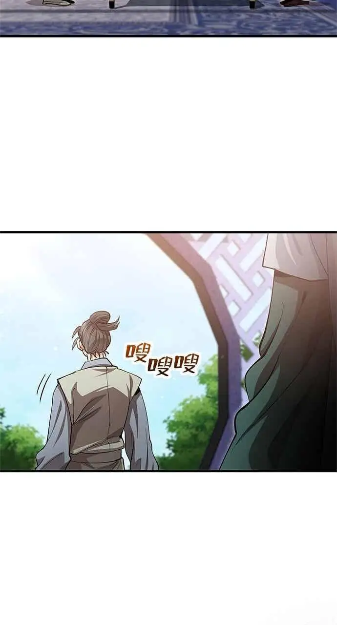 漫画《转世武林当大夫》第148话第60张图