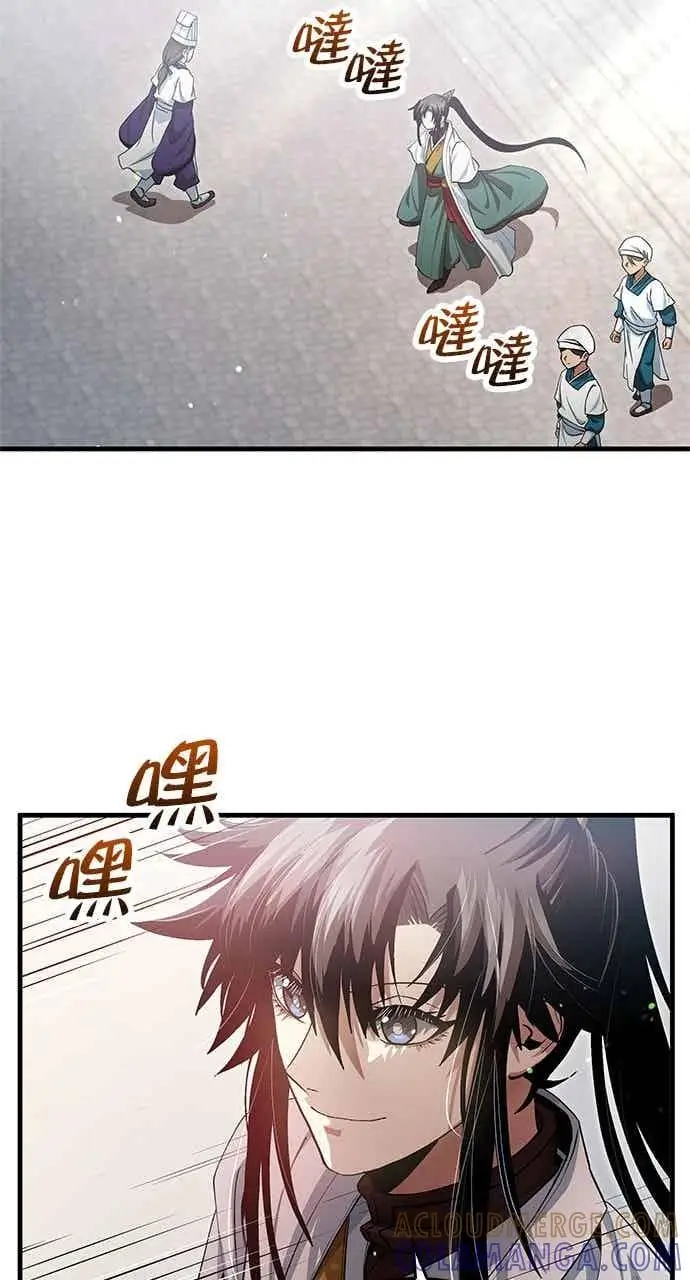 漫画《转世武林当大夫》第148话第64张图