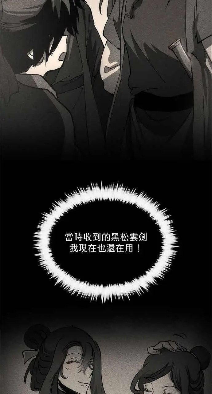 漫画《转世武林当大夫》第148话第66张图