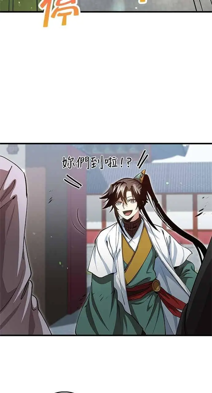漫画《转世武林当大夫》第148话第69张图