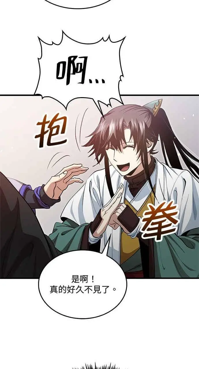 漫画《转世武林当大夫》第148话第74张图