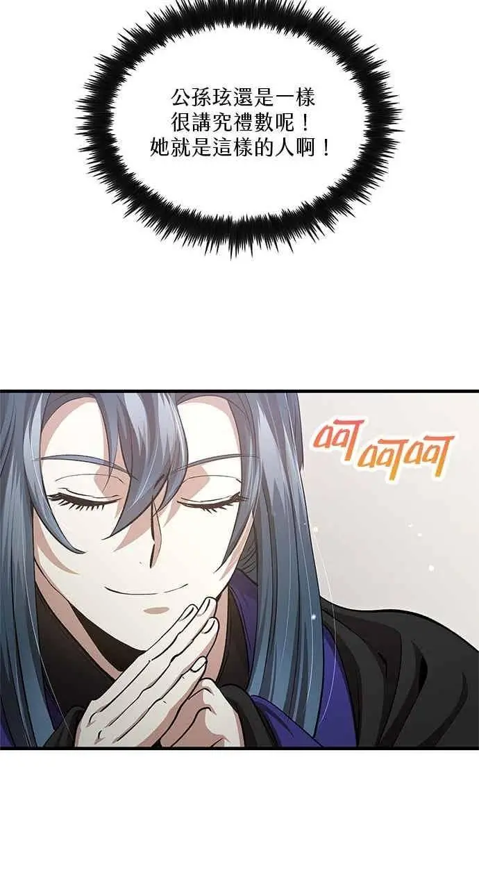 漫画《转世武林当大夫》第148话第75张图