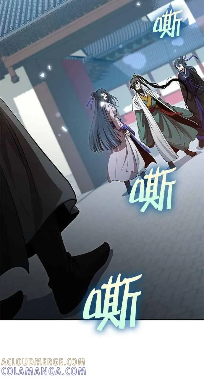 漫画《转世武林当大夫》第148话第79张图
