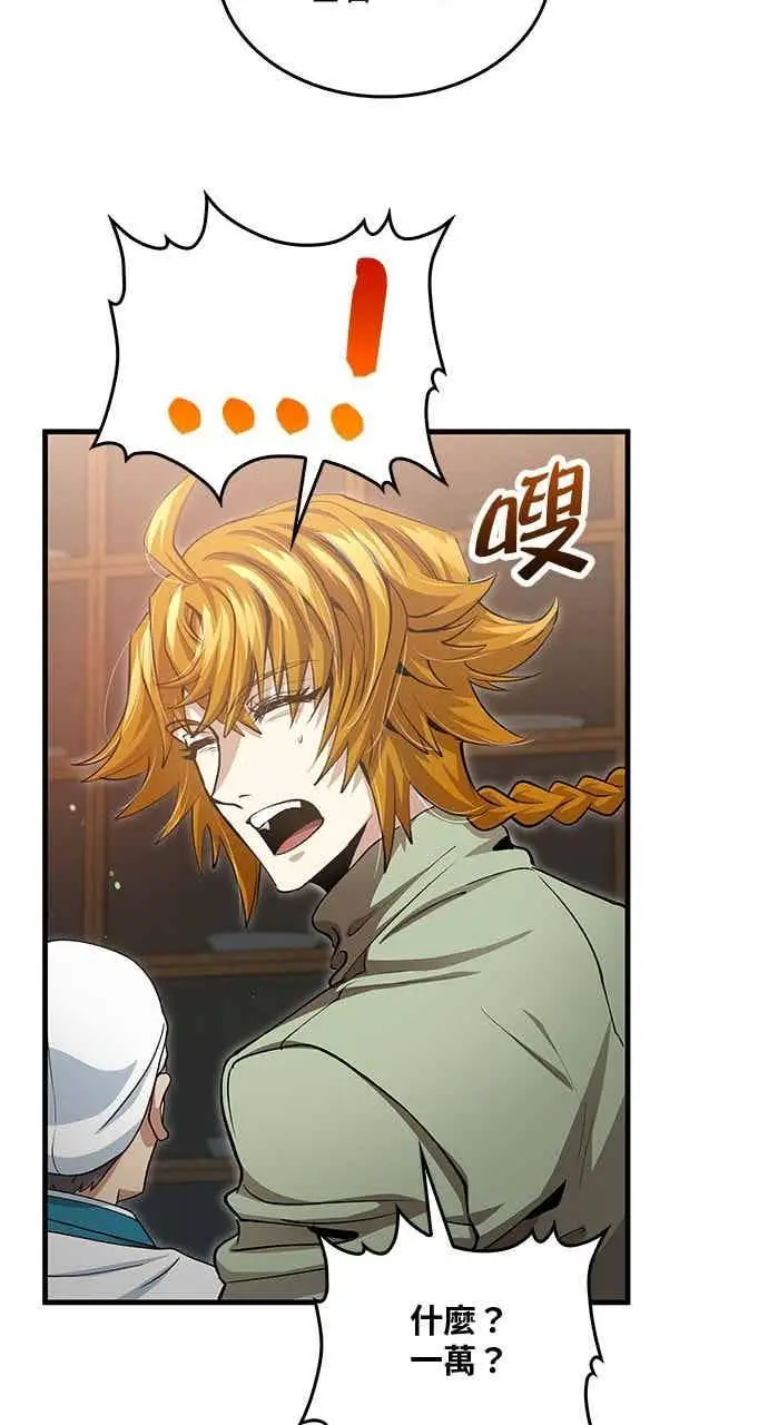 漫画《转世武林当大夫》第148话第8张图