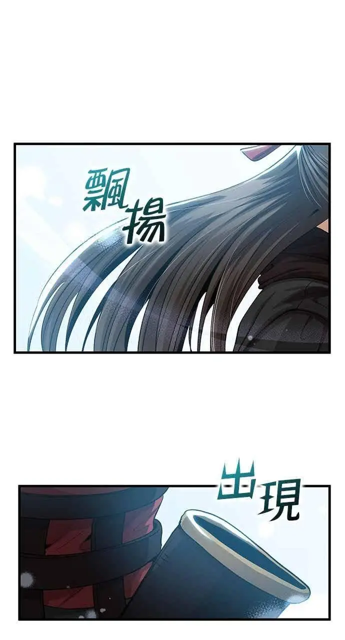 漫画《转世武林当大夫》第148话第80张图