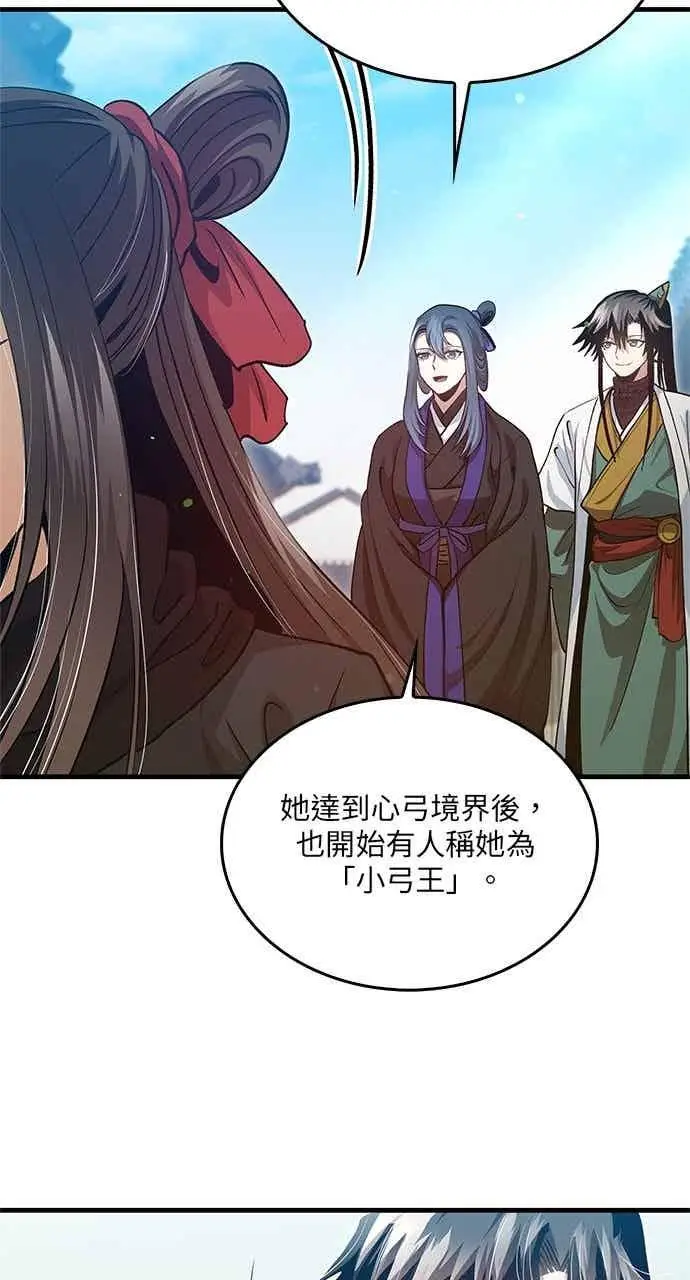 漫画《转世武林当大夫》第149话第18张图