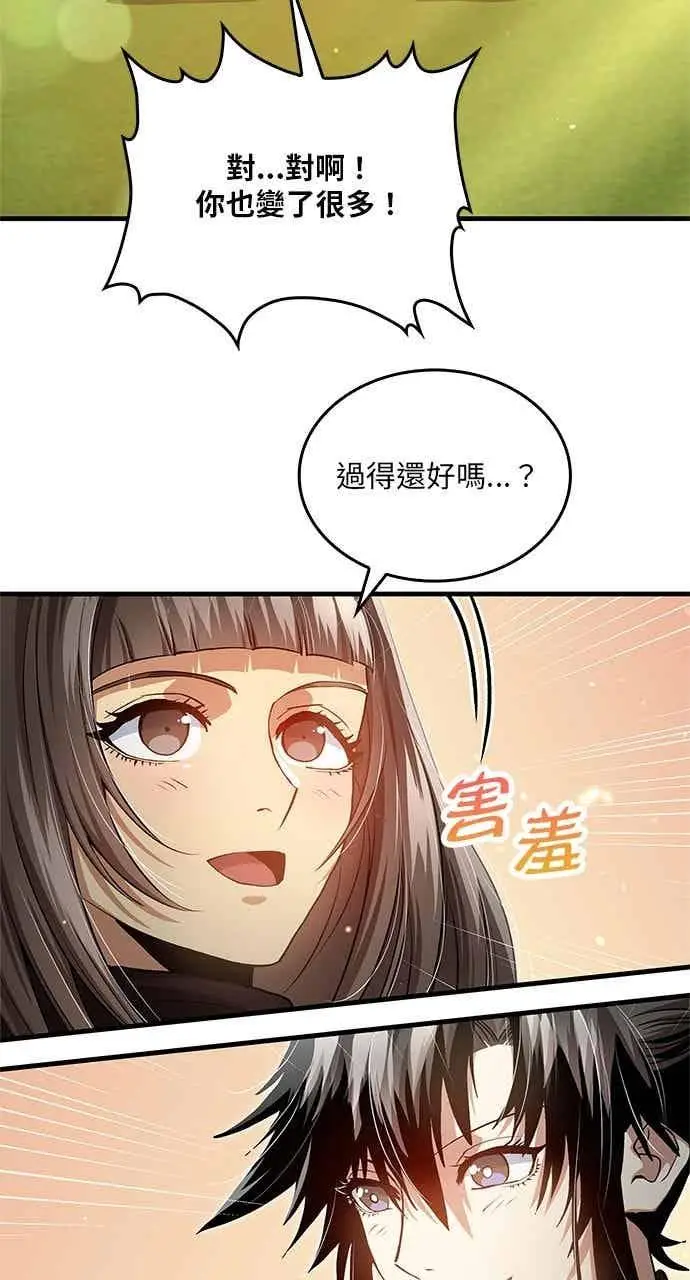 漫画《转世武林当大夫》第149话第2张图