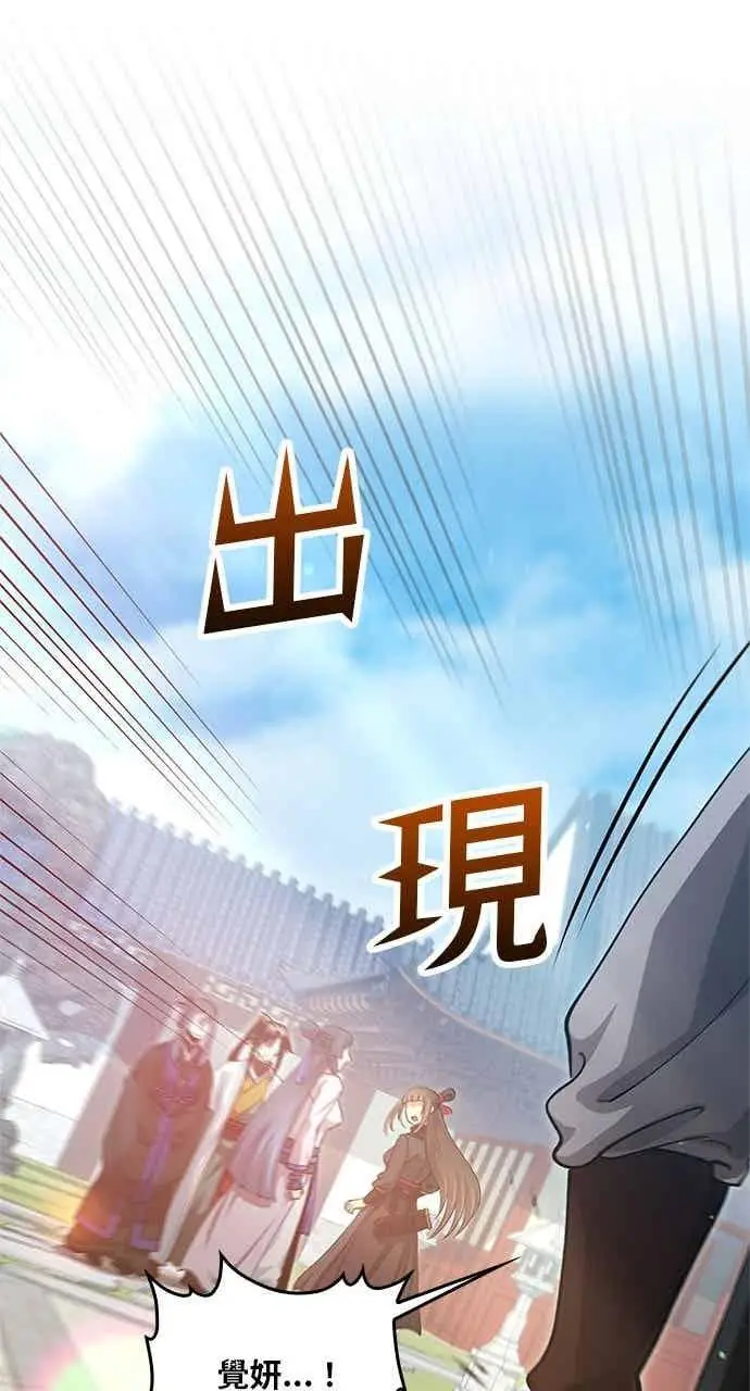 漫画《转世武林当大夫》第149话第23张图