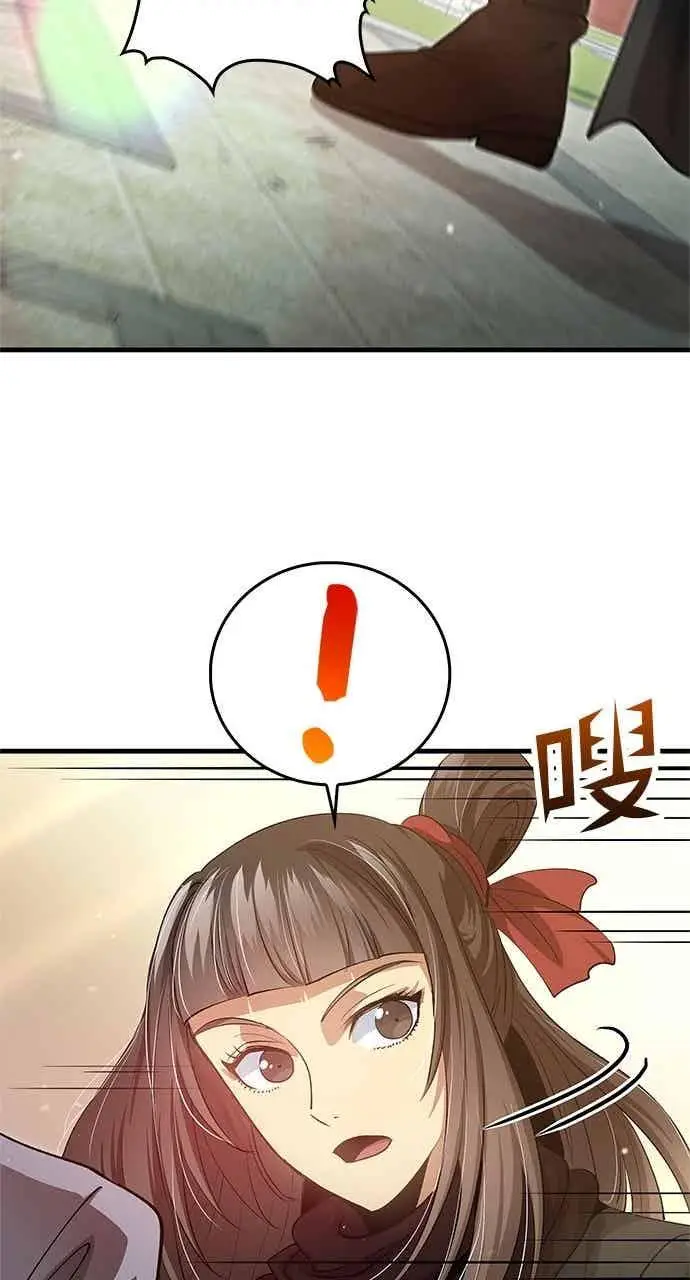 漫画《转世武林当大夫》第149话第24张图