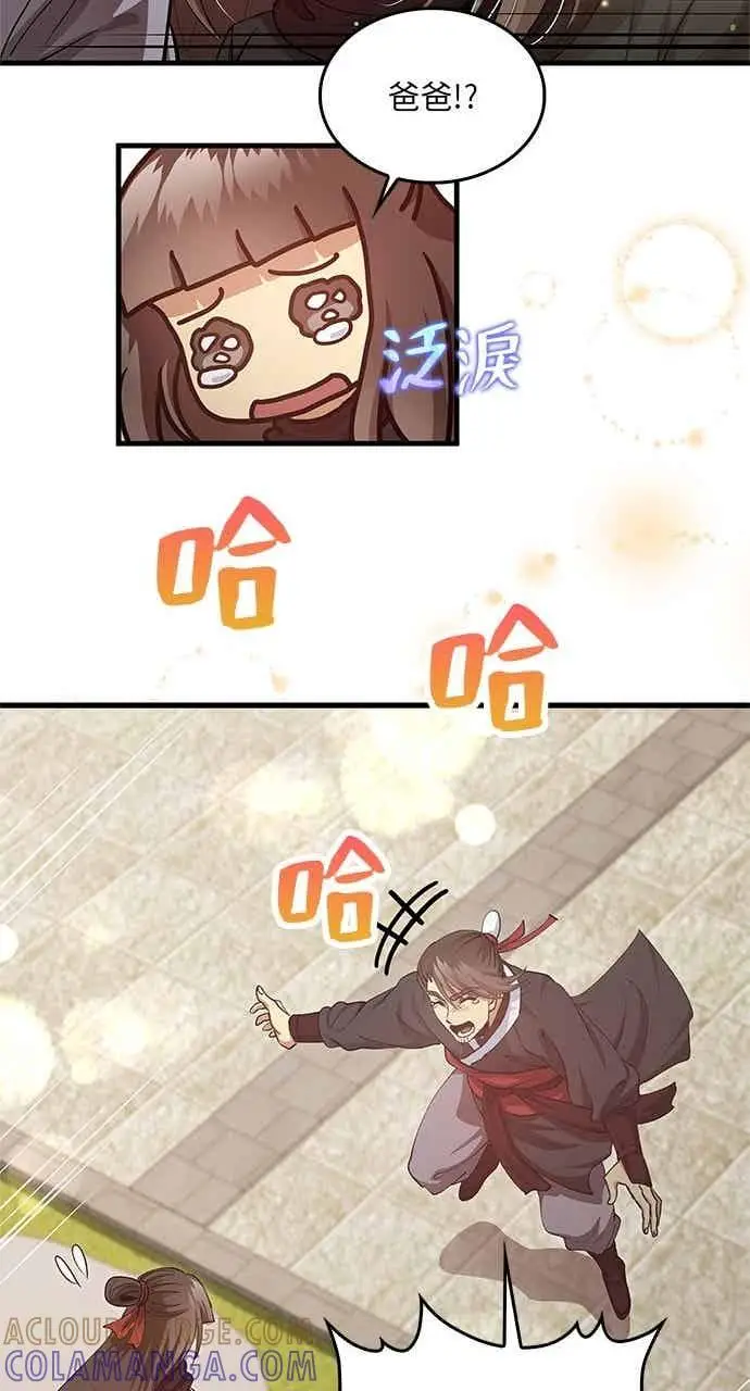 漫画《转世武林当大夫》第149话第25张图