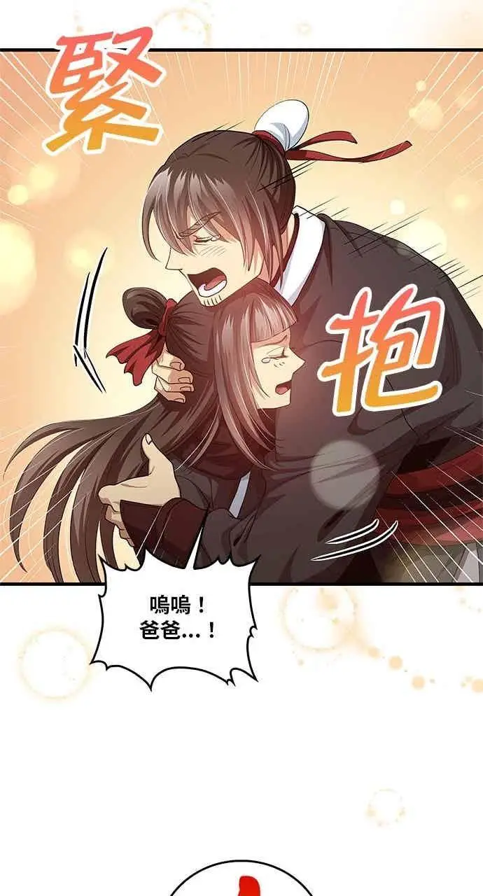 漫画《转世武林当大夫》第149话第27张图