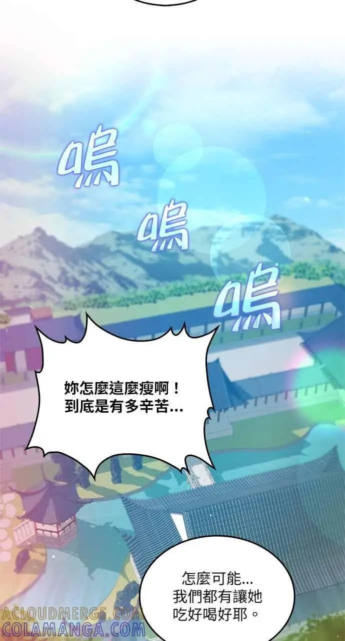 漫画《转世武林当大夫》第149话第31张图